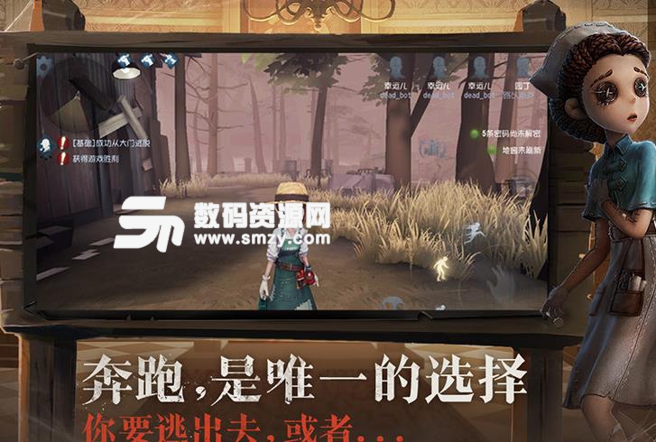 第五人格隐身辅助(5秒钟不动) v1.0 安卓app