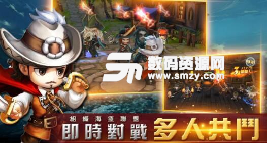 神鬼奇航M手遊官網安卓版(大型海戰策略玩法) v1.10.9.1