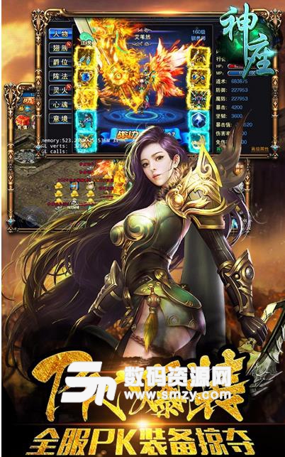 神座iOS果盘版(中国古代神话修仙) v1.0 手机版