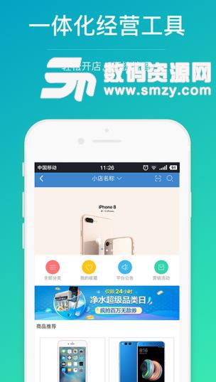 千米网app苹果版(店铺办公管理) v5.9.3 iPhone版