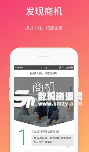 千米网app苹果版(店铺办公管理) v5.9.3 iPhone版