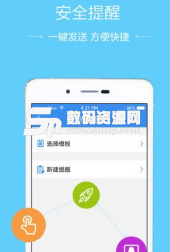 2018中山市安全教育平台appv1.2.6 安卓版