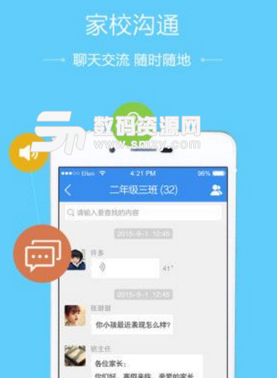 2018中山市安全教育平台appv1.2.6 安卓版