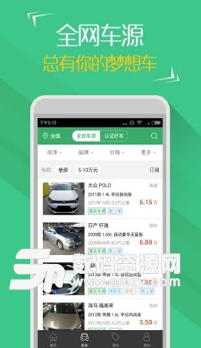 小猪二手车安卓官网版(二手车交易平台) v4.10.8 手机版