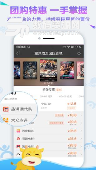 趣满满APP安卓版(电影票预订平台) v3.4.7 最新版