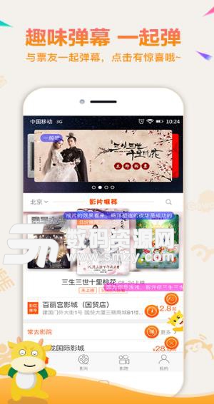 趣满满APP安卓版(电影票预订平台) v3.4.7 最新版