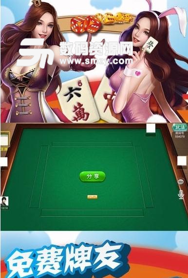 众神互娱辅助工具(透视记牌算牌) v2.7.8 手机安卓版