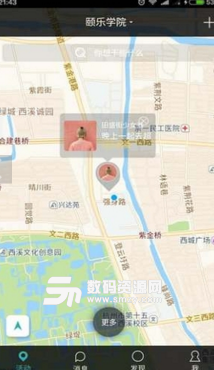 I WANT手机版(大学生活动社交app) v4.4.1 安卓版