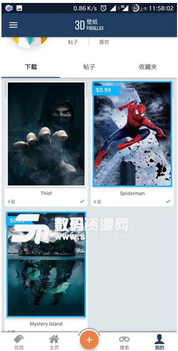 3d动态壁纸手机壁纸APP(3D立体壁纸) v4.0.2 解锁版