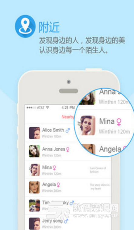 HotApp热聊安卓版(聊天社交工具) v4.4.1 手机版