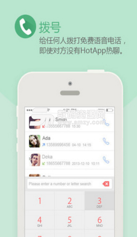 HotApp热聊安卓版(聊天社交工具) v4.4.1 手机版