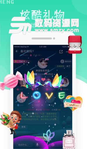 萌聲Android版(手機語音聊天交友) v1.2.0 最新版