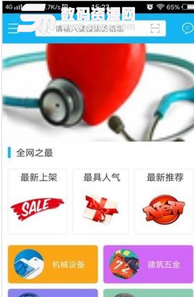中国疾病医疗网正式版(轻松看病的app) v1.1 安卓版