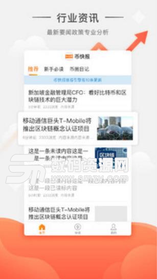 币快报BKB官网安卓版(比特币资讯平台) v1.3 手机版