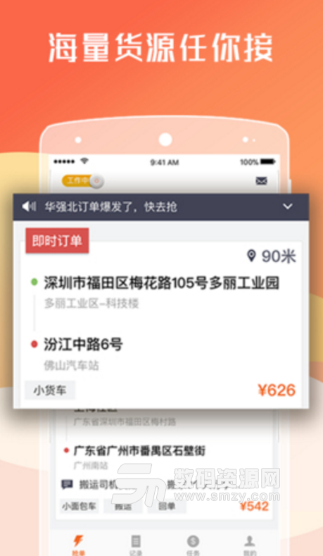 货拉拉司机版app(货运司机工具) v4.6.1 安卓手机版