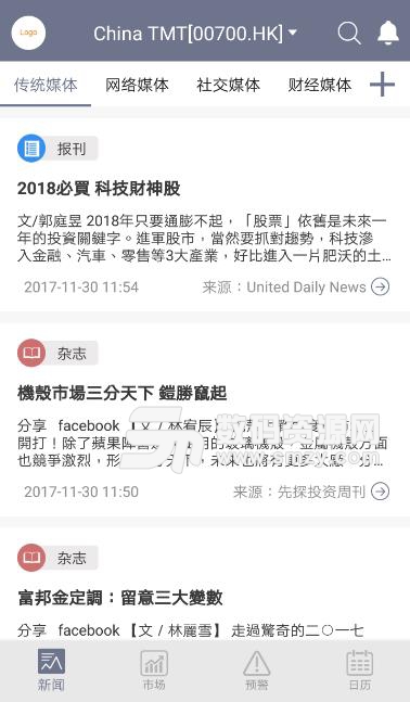 洞视智汇app(股票金融资讯) v1.3.3 安卓版