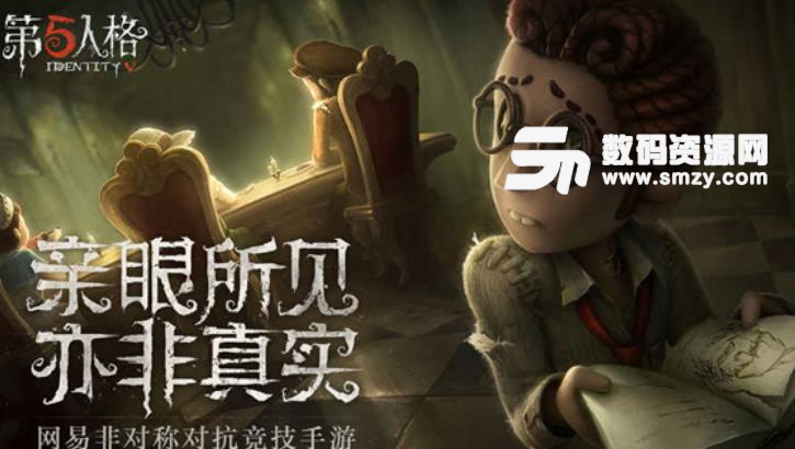 第五人格监管者封窗