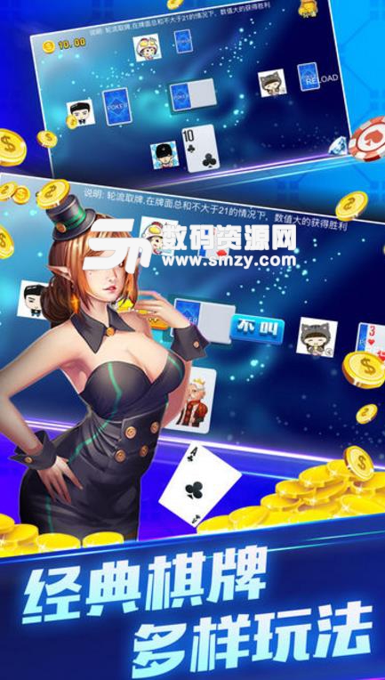 蓝洞棋牌无限金币版安卓版