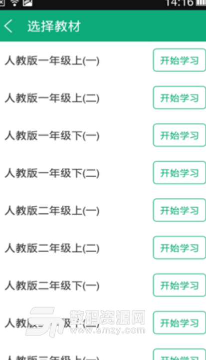 小学生字本安卓版(学习生字软件) v1.9.2 手机版