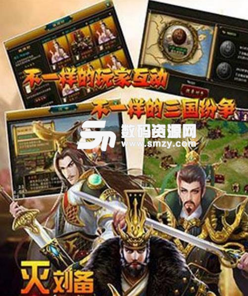 土豪三国最新手机版(策略类型) v1.1 安卓版