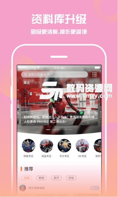 78动漫app(限量版动漫人物手办) v3.4 安卓版