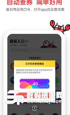 蟹蟹优选手机版(网购必备) v4.2.0 安卓版