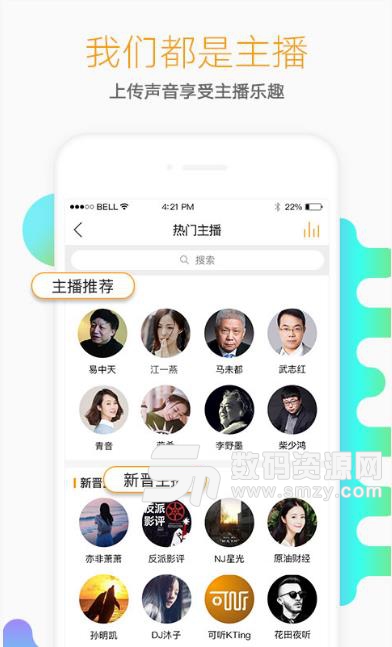 懒人听书官方版v6.9.7 安卓最新版