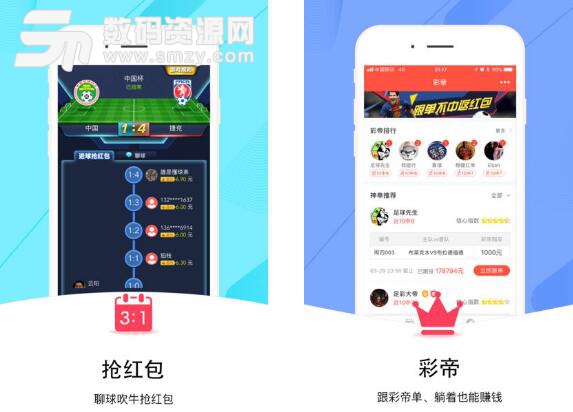 彩民彩票app(彩种丰富) v1.3.0 安卓手机版