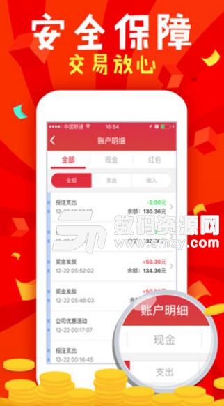 乐透啦彩票安卓版(手机彩票应用) v5.10.0 最新版