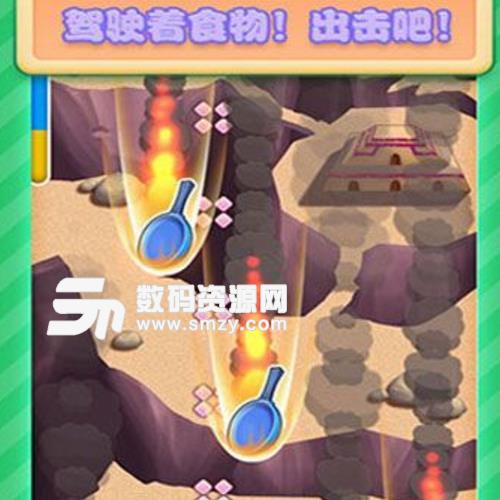 食物战机安卓版免费版(飞行射击游戏) v1.1 手机版