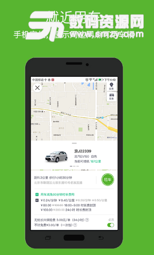 赶趟租车app手机版(汽车租赁服务) v2.8.0 安卓版