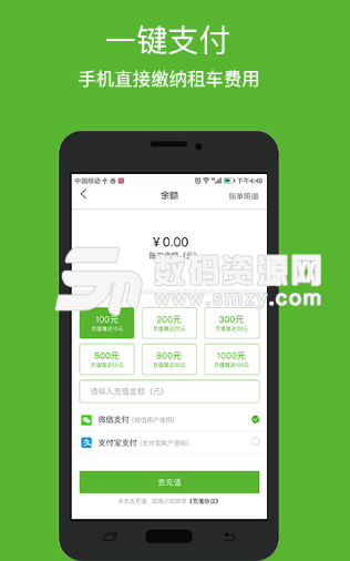 赶趟租车app手机版(汽车租赁服务) v2.8.0 安卓版