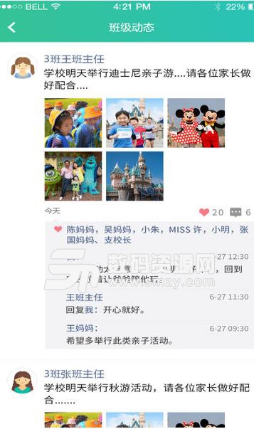 沐春芽家长版(儿童健康饮食食谱) v1.4.5 iOS版