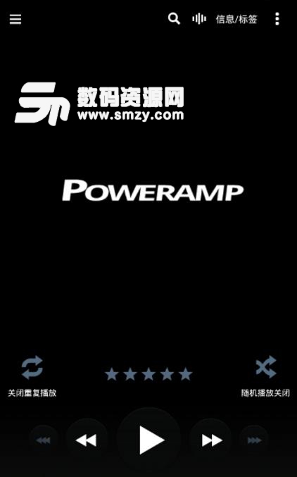 Poweramp已付费版(支持超多的格式播放) v7.8 正式版