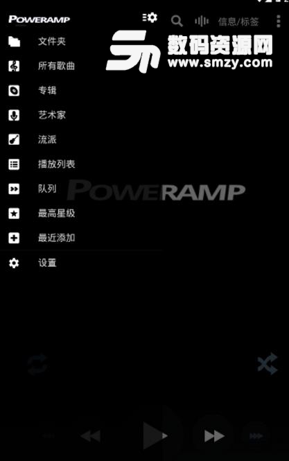 Poweramp已付费版(支持超多的格式播放) v7.8 正式版