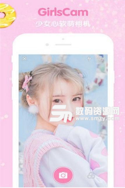 GirlsCam苹果版(少女心滤镜相机) v2.3.1 iOS版