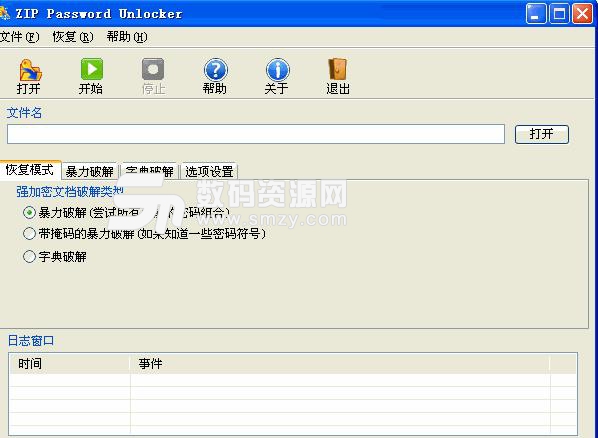 ZIP Password Unlocker汉化版