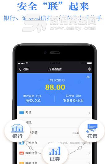 齐鑫金融Android版(手机金融投资理财应用) v2.2.4 最新版
