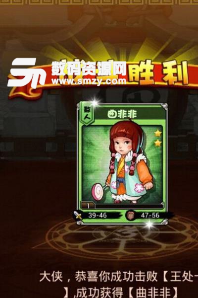 热恋江湖手机版(卡牌游戏) v1.2 安卓版  