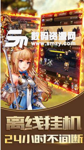 六界王者內購版(魔幻仙俠手遊) v1.2 安卓版