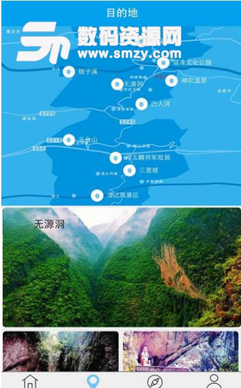 巴东旅游安卓版(旅游出行) v00.1.0033 最新版