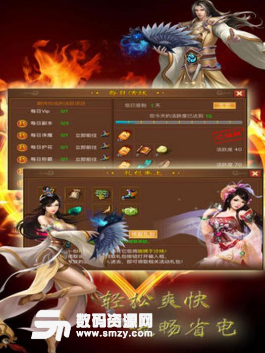 烈焰战纪手游iPad版(传奇rpg即时战斗手游) v1.1 苹果版