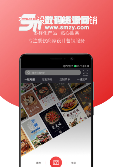 有知设计app(餐饮店铺平面设计) v1.4.0 安卓版