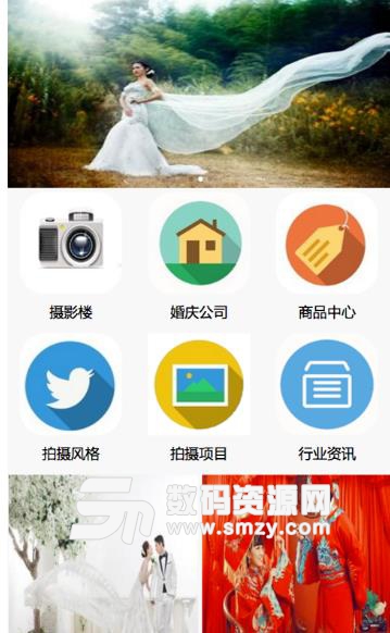 南宁婚纱摄影手机版(婚纱摄影单位搜索服务) v1.2 安卓版