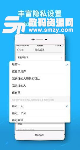 智慧网咖APP手机版(网吧移动办公) v2.3.1 Android版