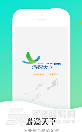指尖中国app手机版(出行旅游软件) v2.1 安卓版