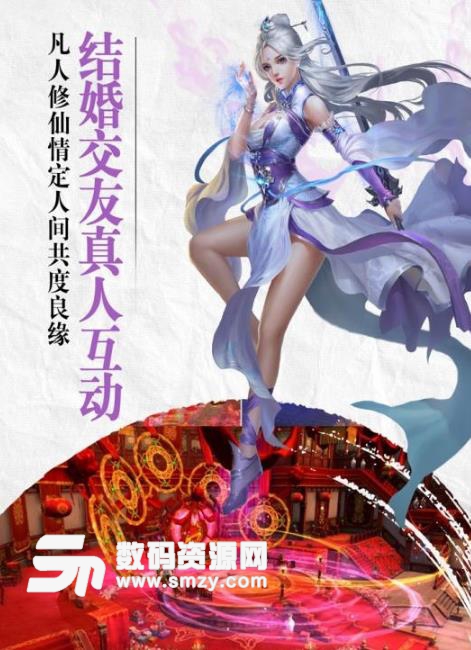 诛神乾坤手游九游版(仙侠题材rpg手游) v1.1.0 安卓版