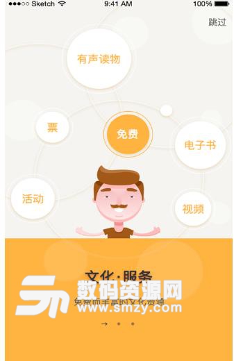 文化朝阳云安卓版(生活服务资讯) v1.2.6 手机版