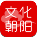 文化朝阳云安卓版(生活服务资讯) v1.2.6 手机版