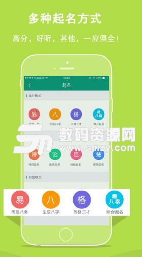 嘉铭起名安卓版(宝宝起名软件) v4.2.1 手机版